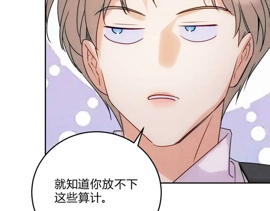 穿成Alpha大佬的金丝大鹅 29大佬喝不停 第73页