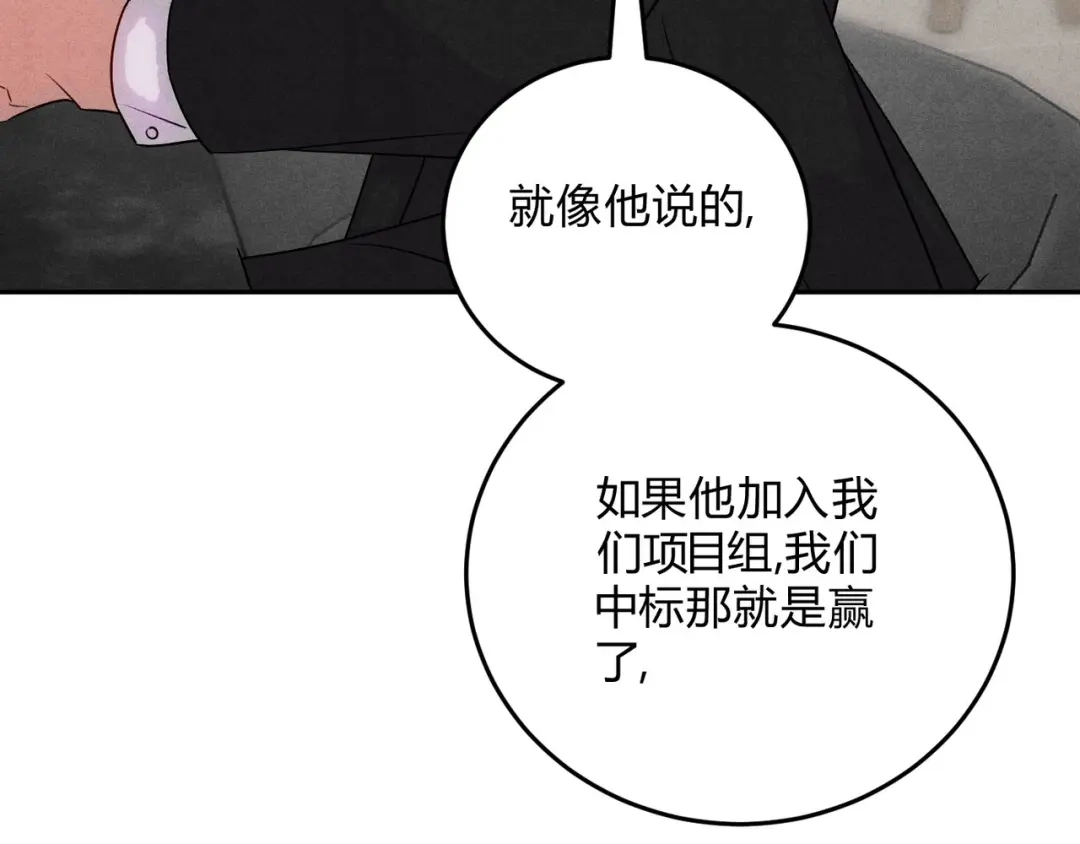 穿成Alpha大佬的金丝大鹅 29大佬喝不停 第69页