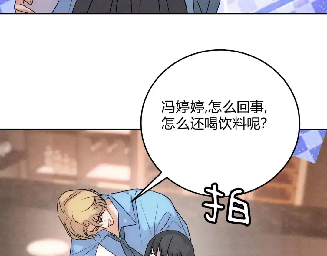 穿成Alpha大佬的金丝大鹅 29大佬喝不停 第17页