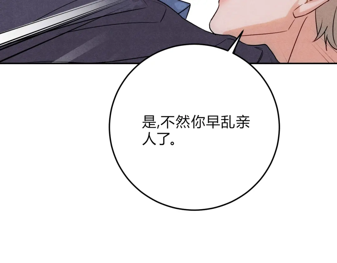 穿成Alpha大佬的金丝大鹅 29大佬喝不停 第93页
