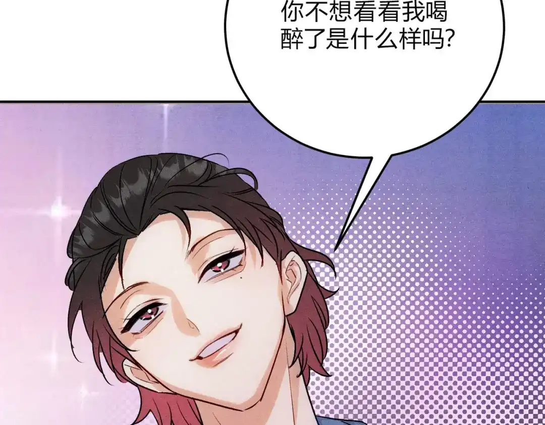 穿成Alpha大佬的金丝大鹅 29大佬喝不停 第30页
