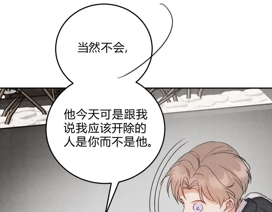 穿成Alpha大佬的金丝大鹅 29大佬喝不停 第60页