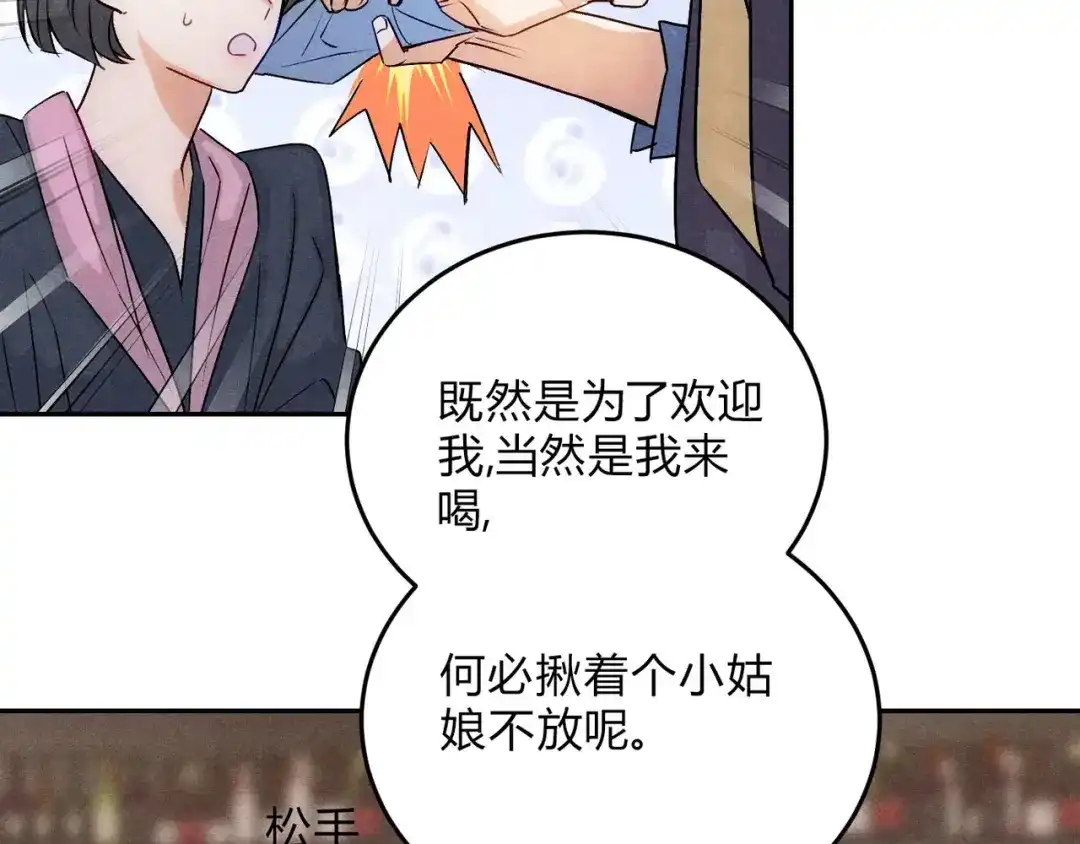穿成Alpha大佬的金丝大鹅 29大佬喝不停 第25页