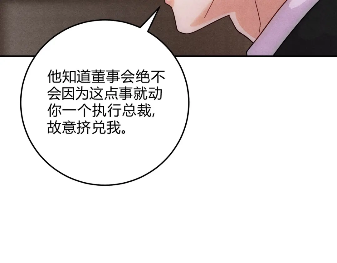 穿成Alpha大佬的金丝大鹅 29大佬喝不停 第64页