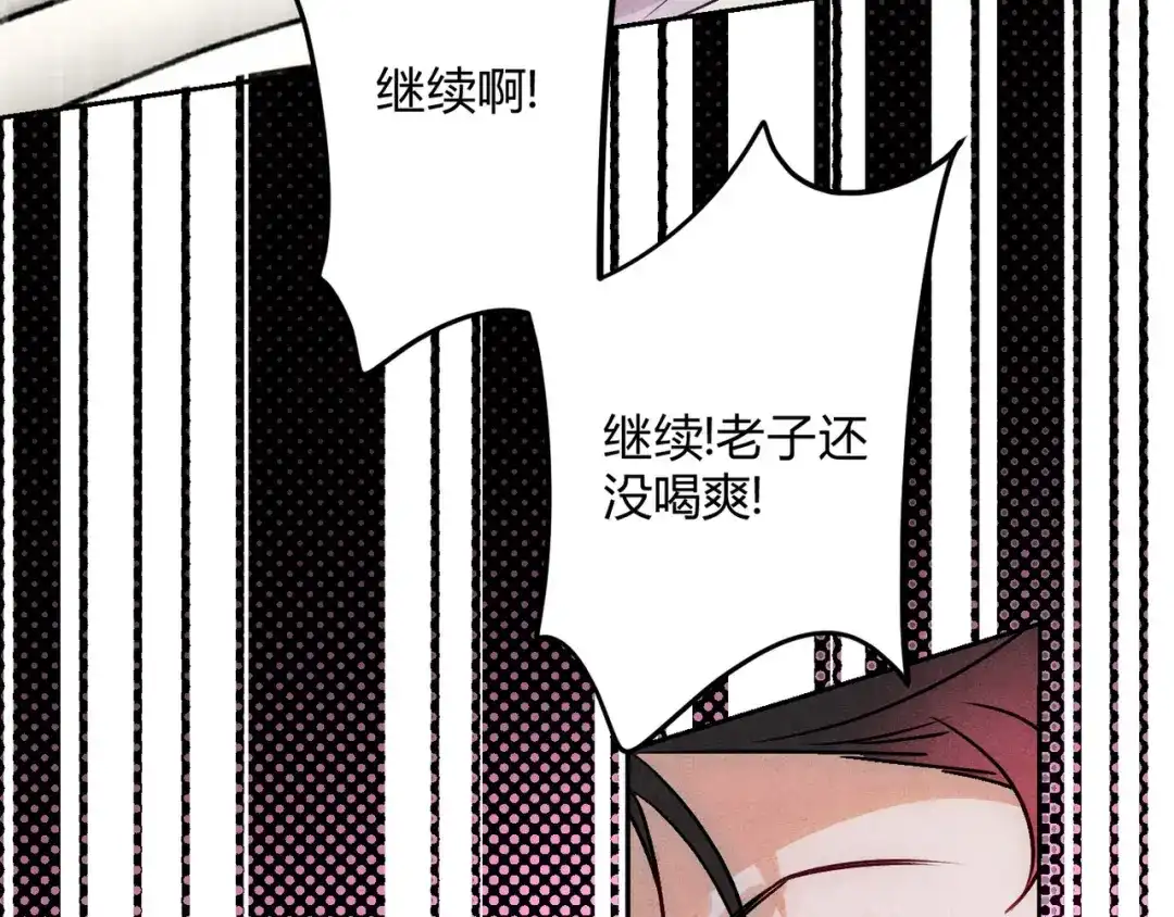 穿成Alpha大佬的金丝大鹅 29大佬喝不停 第51页