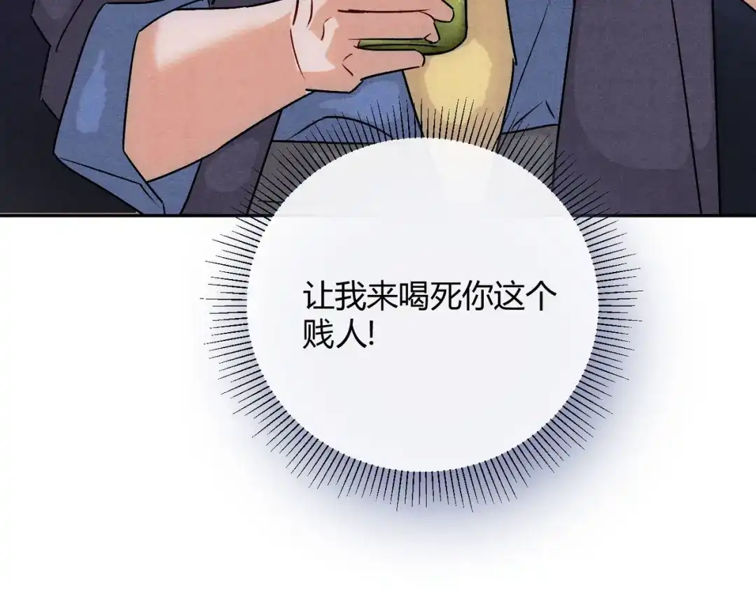 穿成Alpha大佬的金丝大鹅 29大佬喝不停 第32页