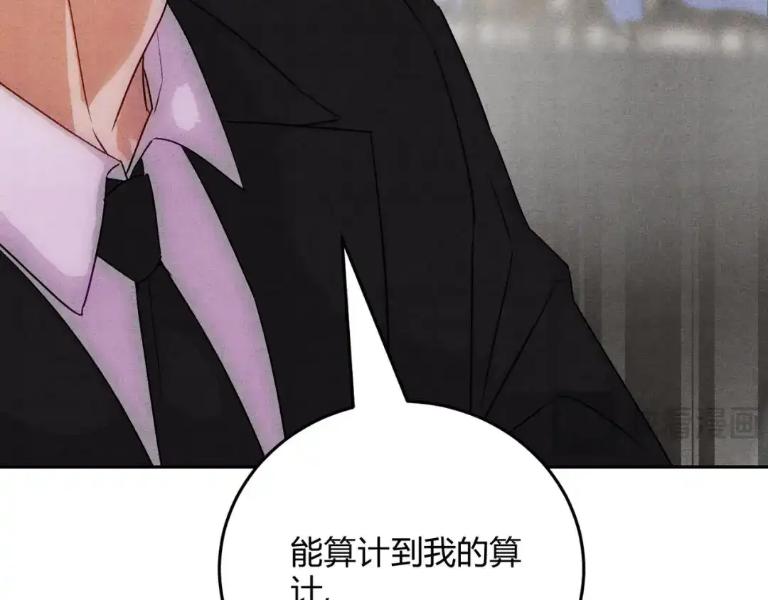 穿成Alpha大佬的金丝大鹅 29大佬喝不停 第76页