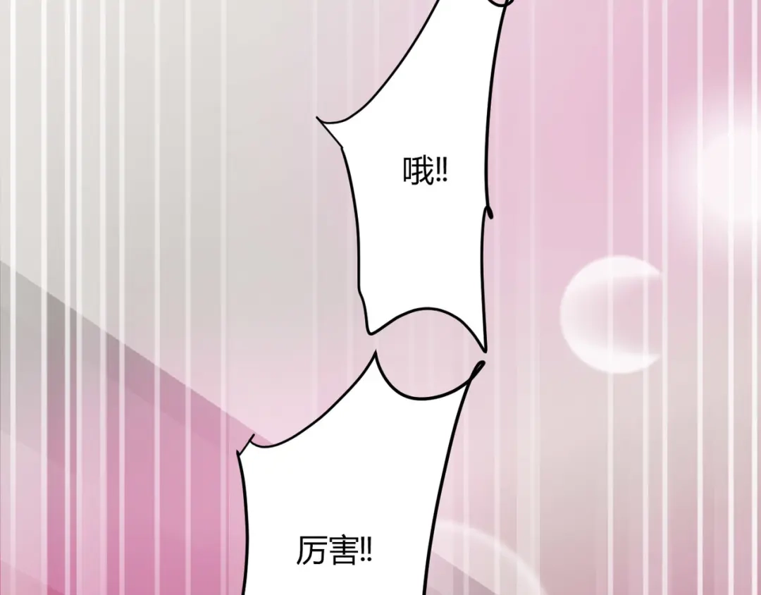 穿成Alpha大佬的金丝大鹅 29大佬喝不停 第99页