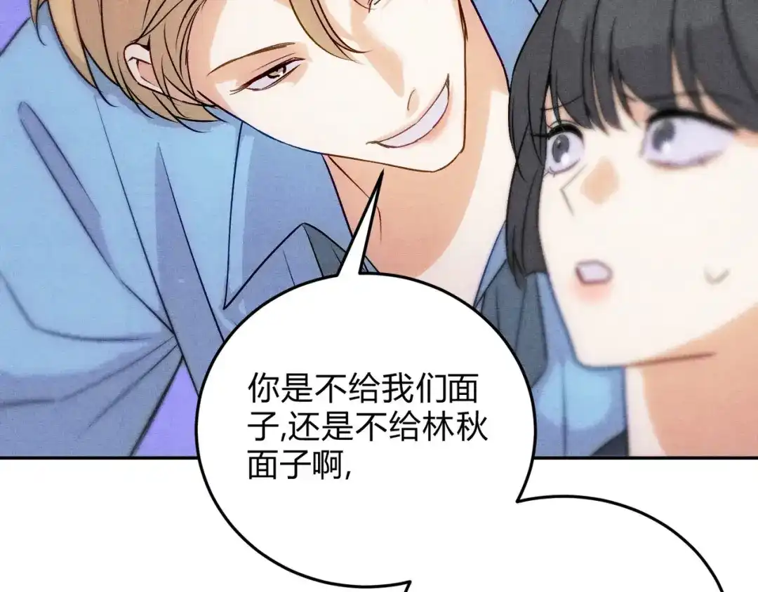 穿成Alpha大佬的金丝大鹅 29大佬喝不停 第20页
