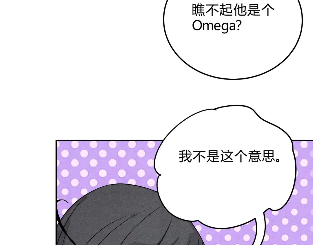 穿成Alpha大佬的金丝大鹅 29大佬喝不停 第21页