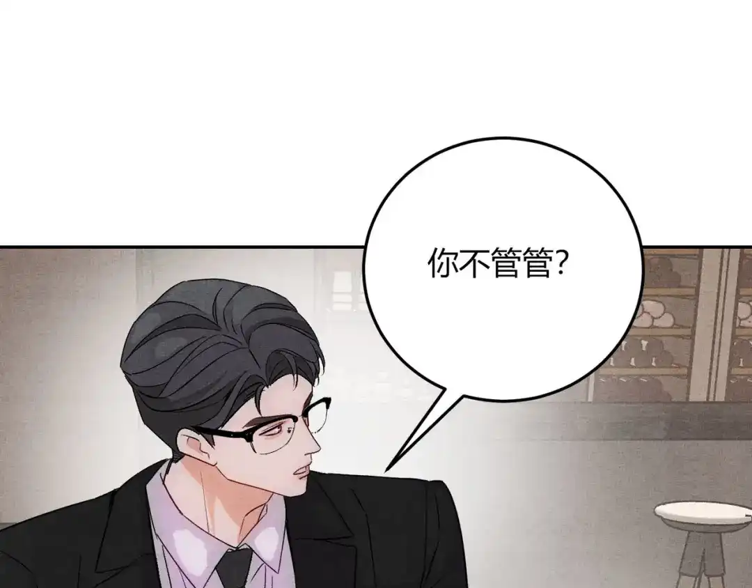 穿成Alpha大佬的金丝大鹅 29大佬喝不停 第36页