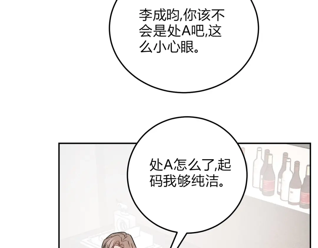穿成Alpha大佬的金丝大鹅 29大佬喝不停 第83页