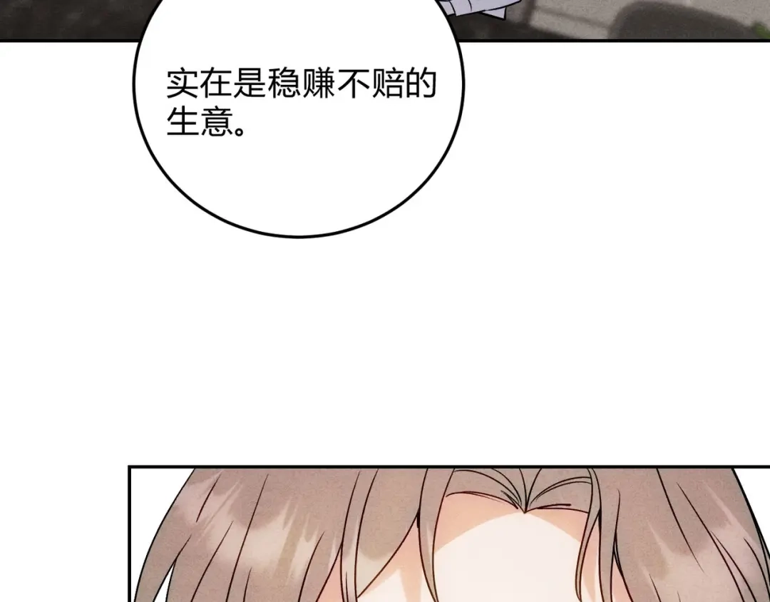穿成Alpha大佬的金丝大鹅 29大佬喝不停 第72页