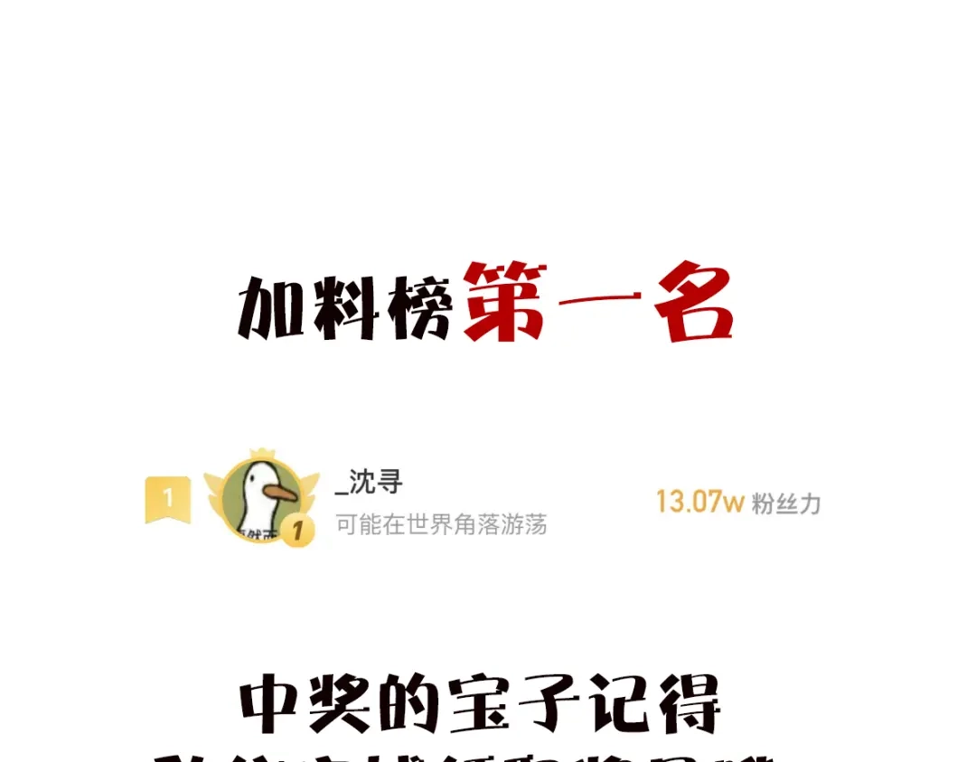 穿成Alpha大佬的金丝大鹅 30欺负你 第108页