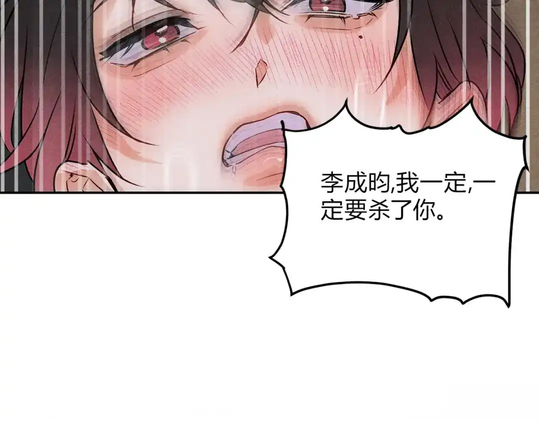 穿成Alpha大佬的金丝大鹅 30欺负你 第96页