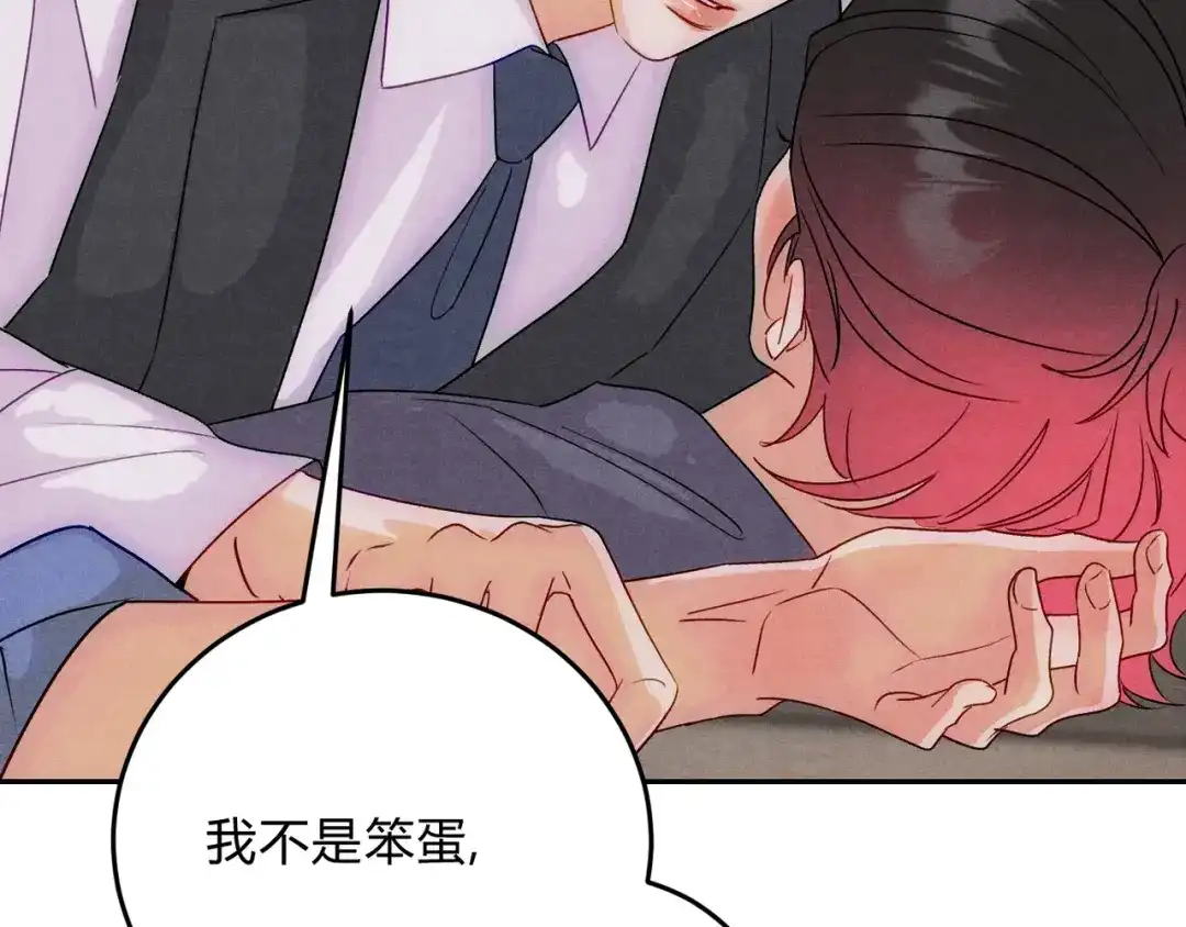 穿成Alpha大佬的金丝大鹅 30欺负你 第48页