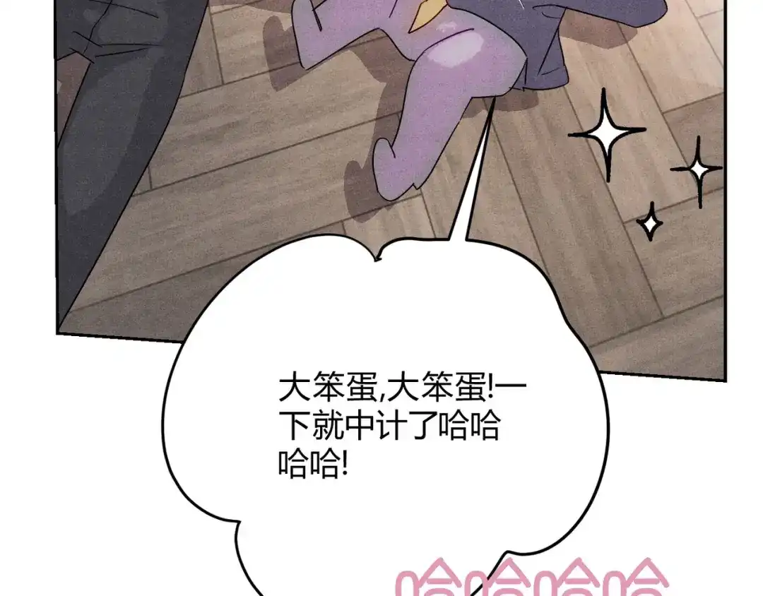 穿成Alpha大佬的金丝大鹅 30欺负你 第38页