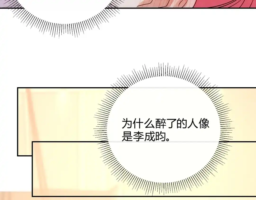 穿成Alpha大佬的金丝大鹅 30欺负你 第61页