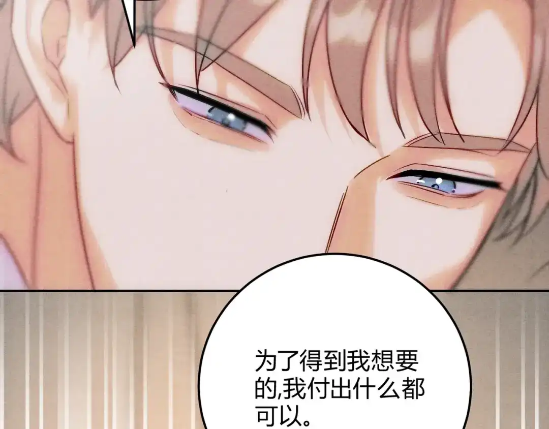 穿成Alpha大佬的金丝大鹅 30欺负你 第52页