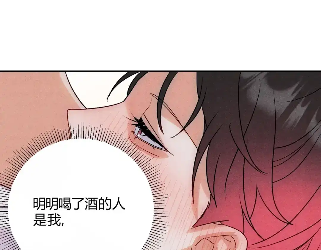 穿成Alpha大佬的金丝大鹅 30欺负你 第60页