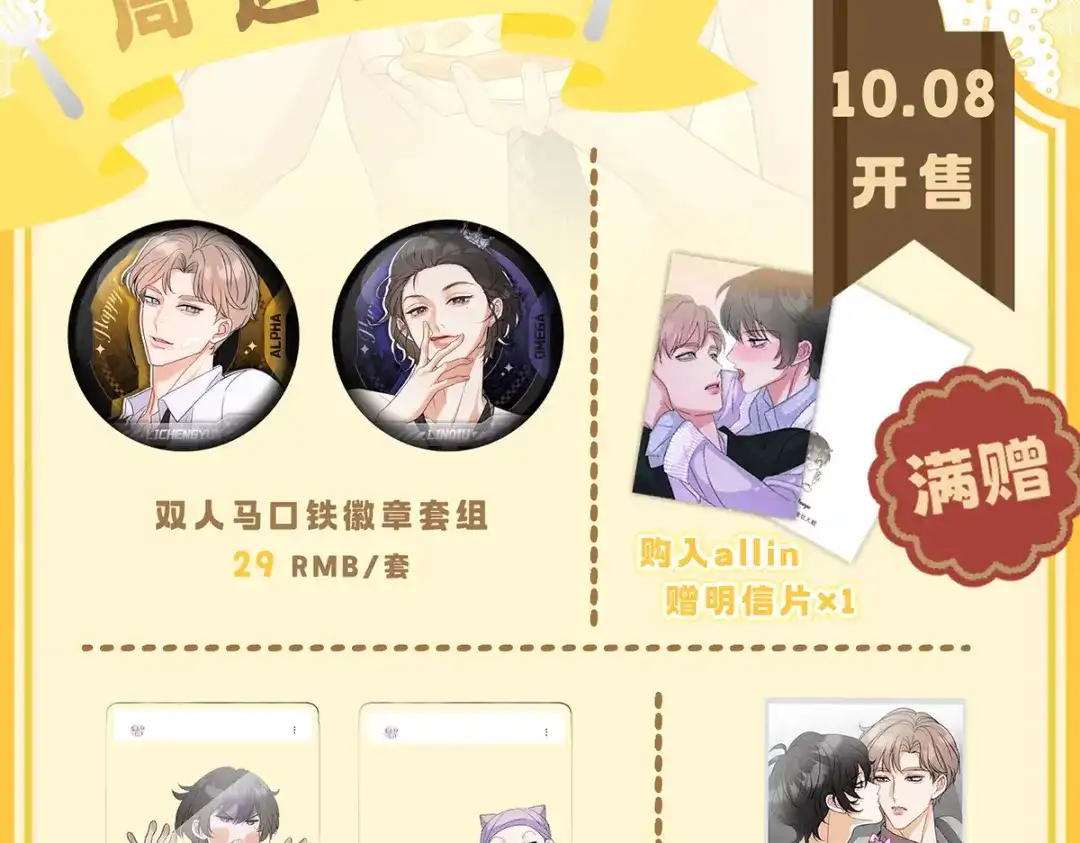 穿成Alpha大佬的金丝大鹅 30欺负你 第110页