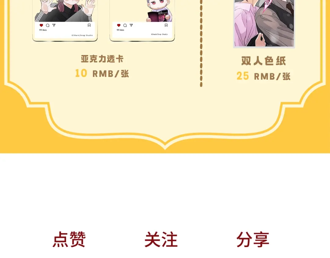 穿成Alpha大佬的金丝大鹅 30欺负你 第111页