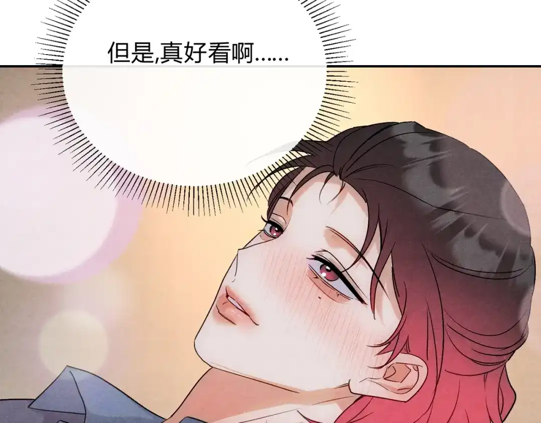 穿成Alpha大佬的金丝大鹅 30欺负你 第66页
