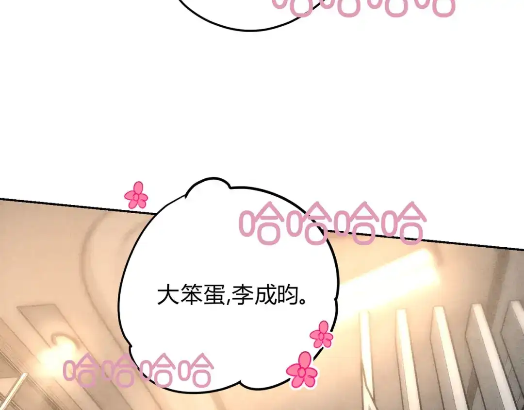 穿成Alpha大佬的金丝大鹅 30欺负你 第39页