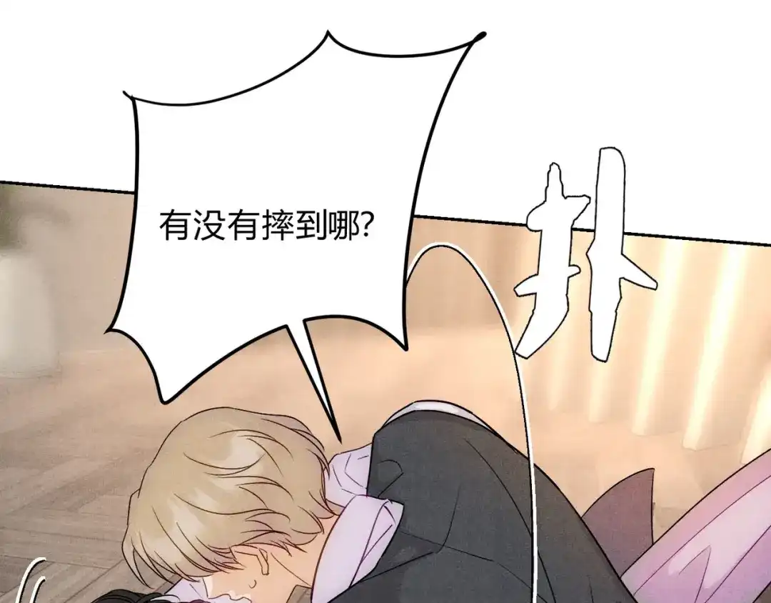 穿成Alpha大佬的金丝大鹅 30欺负你 第23页