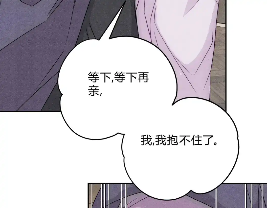 穿成Alpha大佬的金丝大鹅 30欺负你 第11页