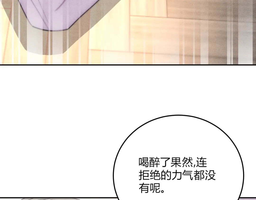 穿成Alpha大佬的金丝大鹅 30欺负你 第73页