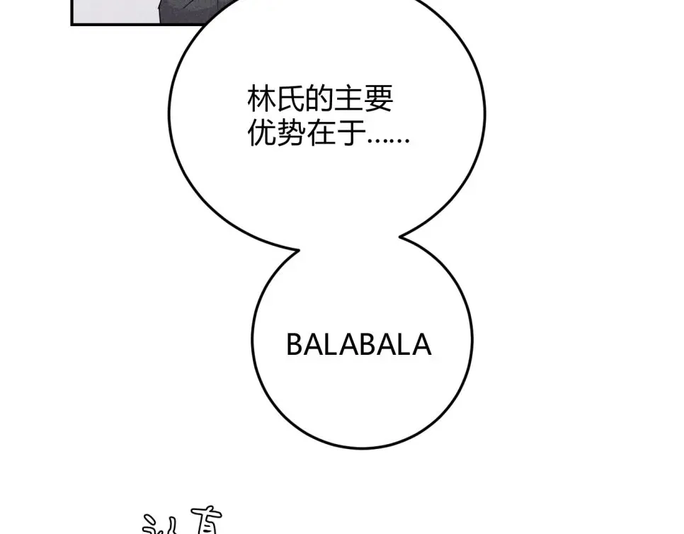 穿成Alpha大佬的金丝大鹅 31喂饱我 第46页