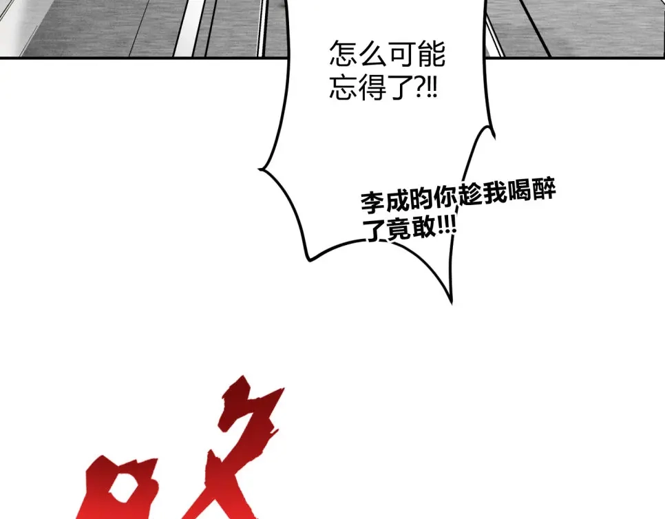 穿成Alpha大佬的金丝大鹅 31喂饱我 第8页