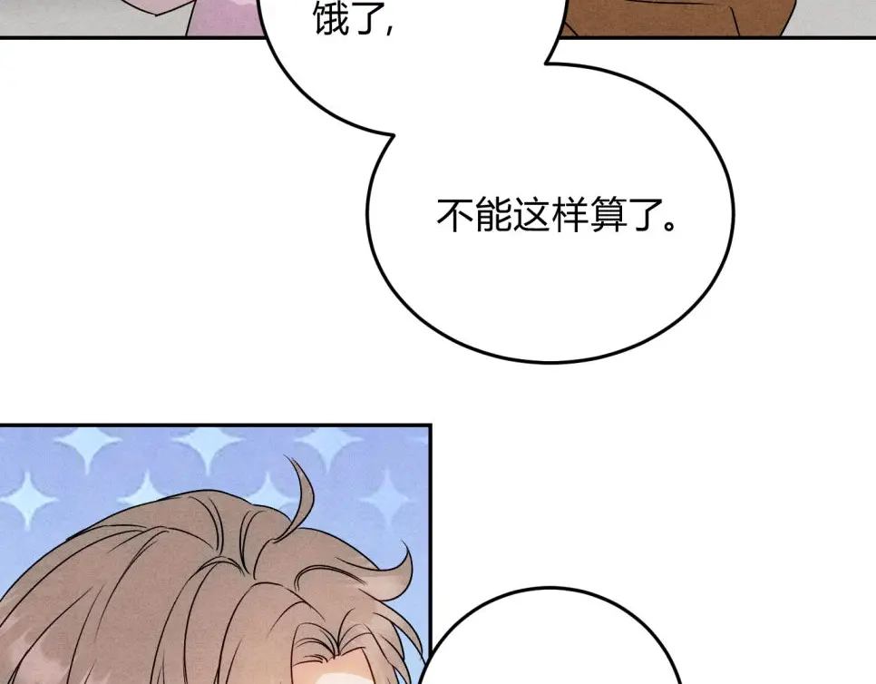 穿成Alpha大佬的金丝大鹅 31喂饱我 第35页