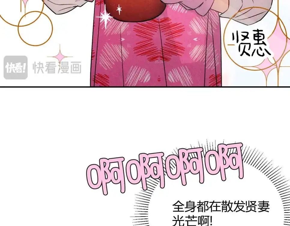 穿成Alpha大佬的金丝大鹅 31喂饱我 第18页