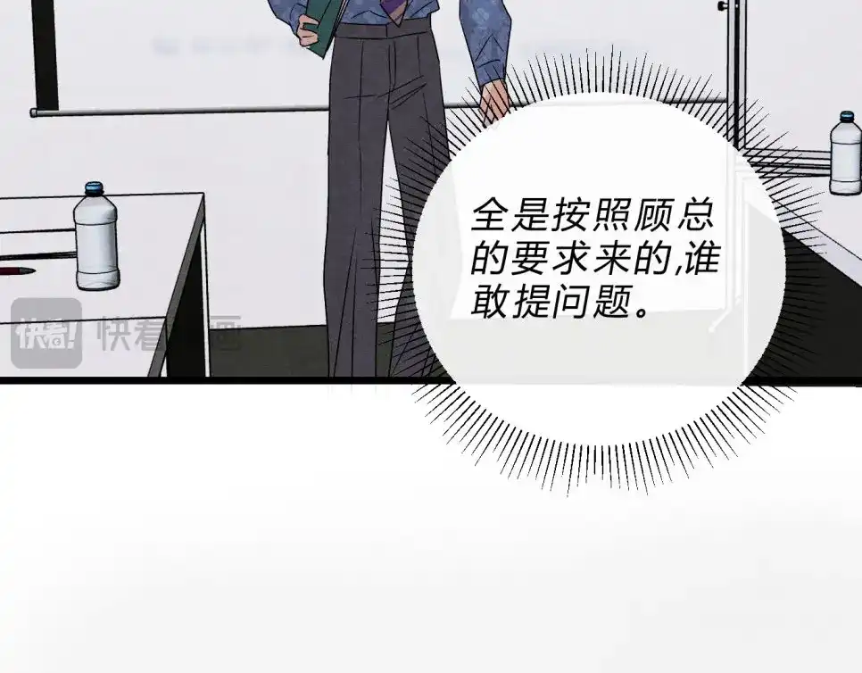 穿成Alpha大佬的金丝大鹅 31喂饱我 第51页