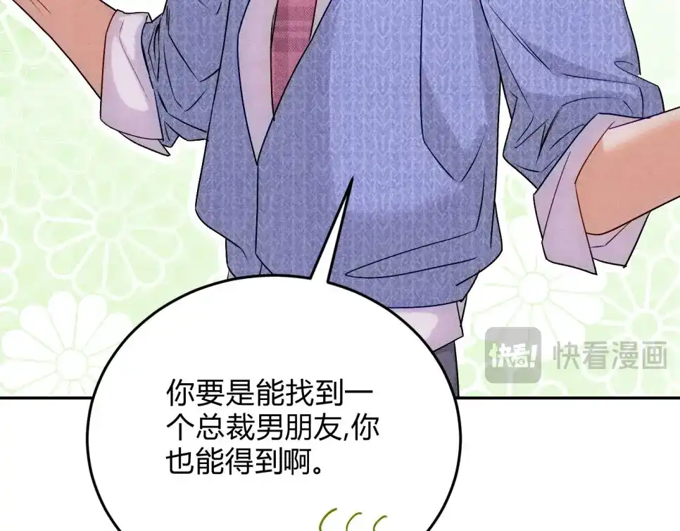穿成Alpha大佬的金丝大鹅 31喂饱我 第100页