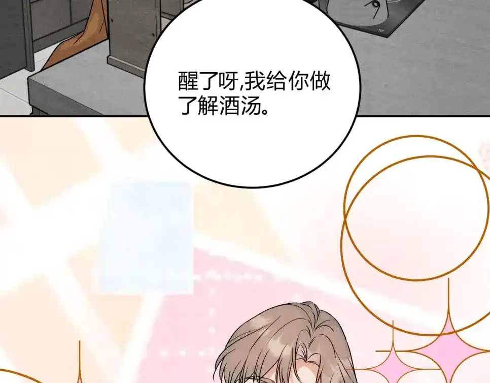 穿成Alpha大佬的金丝大鹅 31喂饱我 第16页