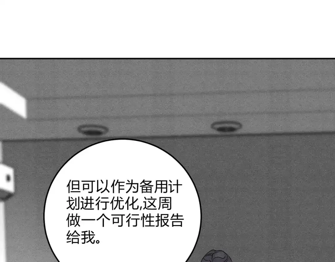 穿成Alpha大佬的金丝大鹅 31喂饱我 第83页