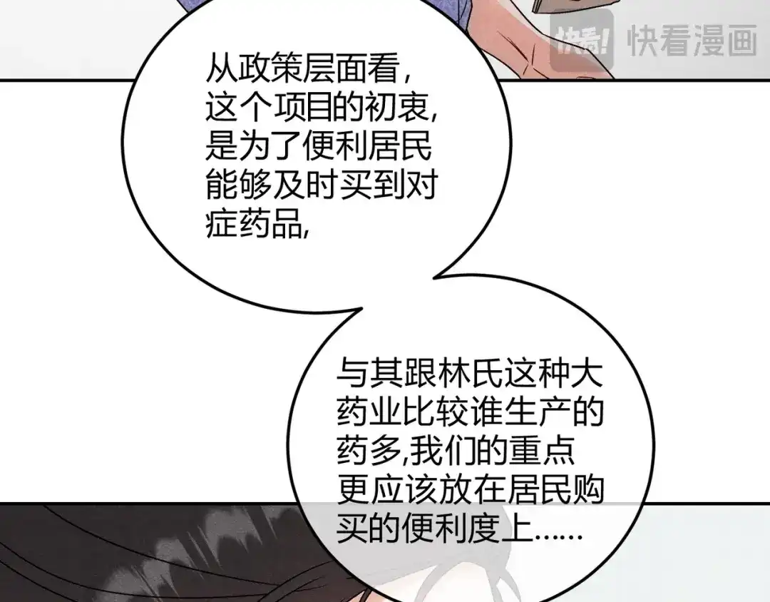 穿成Alpha大佬的金丝大鹅 31喂饱我 第69页