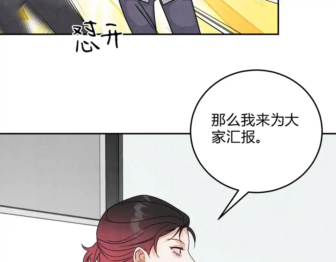 穿成Alpha大佬的金丝大鹅 31喂饱我 第67页