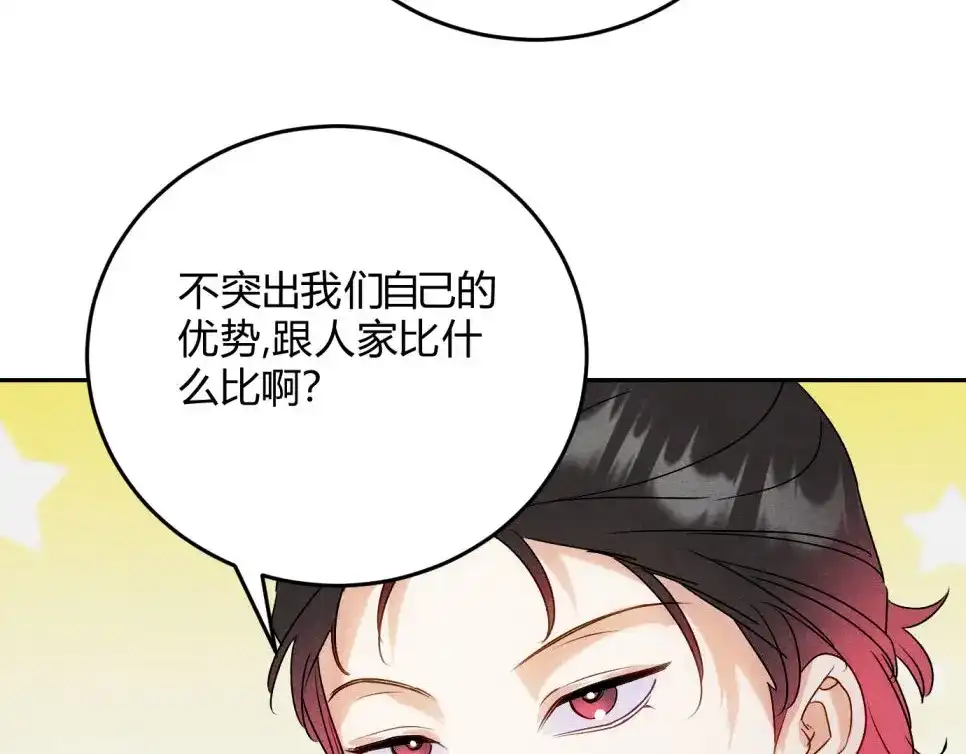 穿成Alpha大佬的金丝大鹅 31喂饱我 第58页