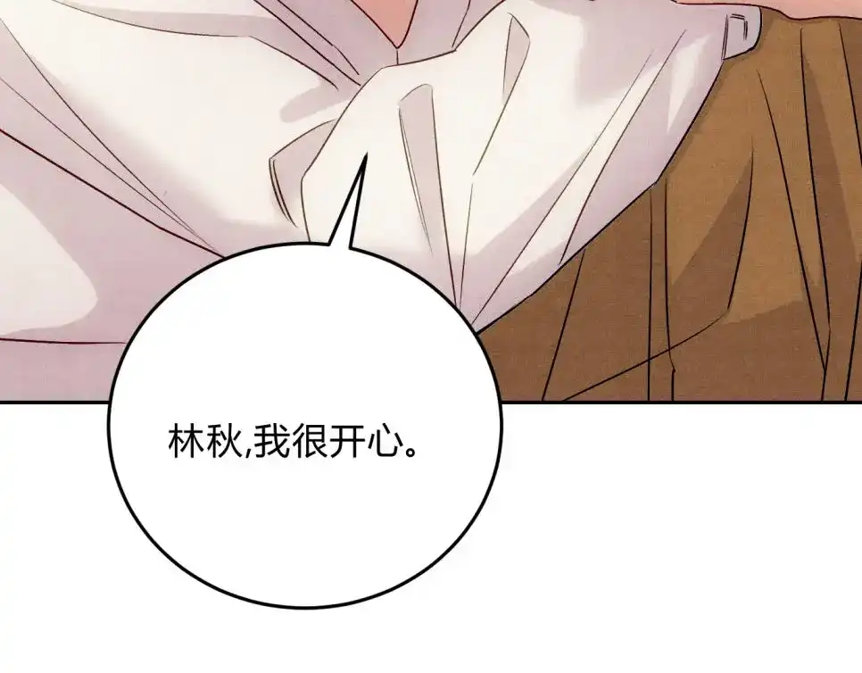 穿成Alpha大佬的金丝大鹅 31喂饱我 第31页