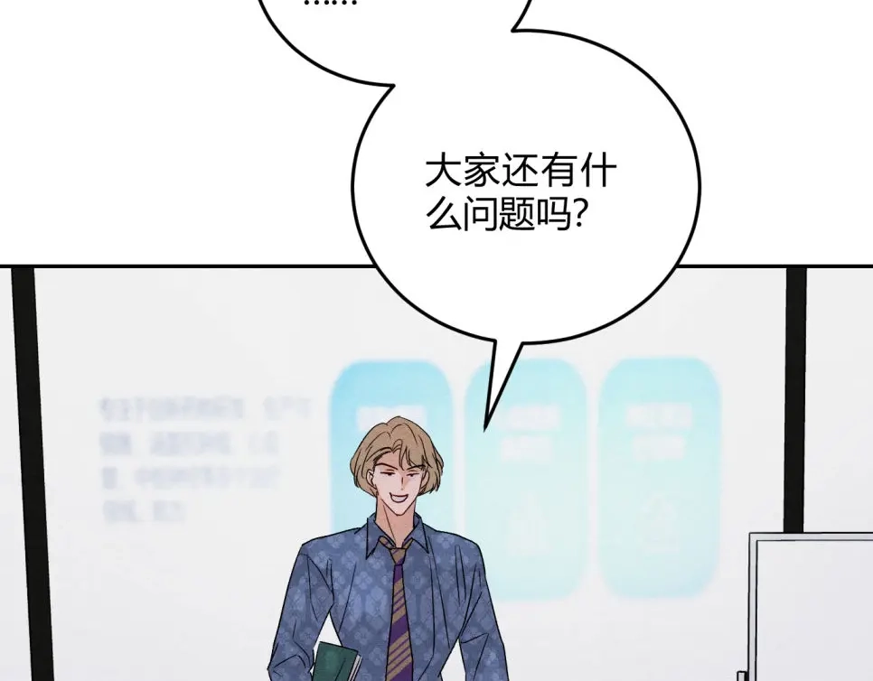 穿成Alpha大佬的金丝大鹅 31喂饱我 第50页