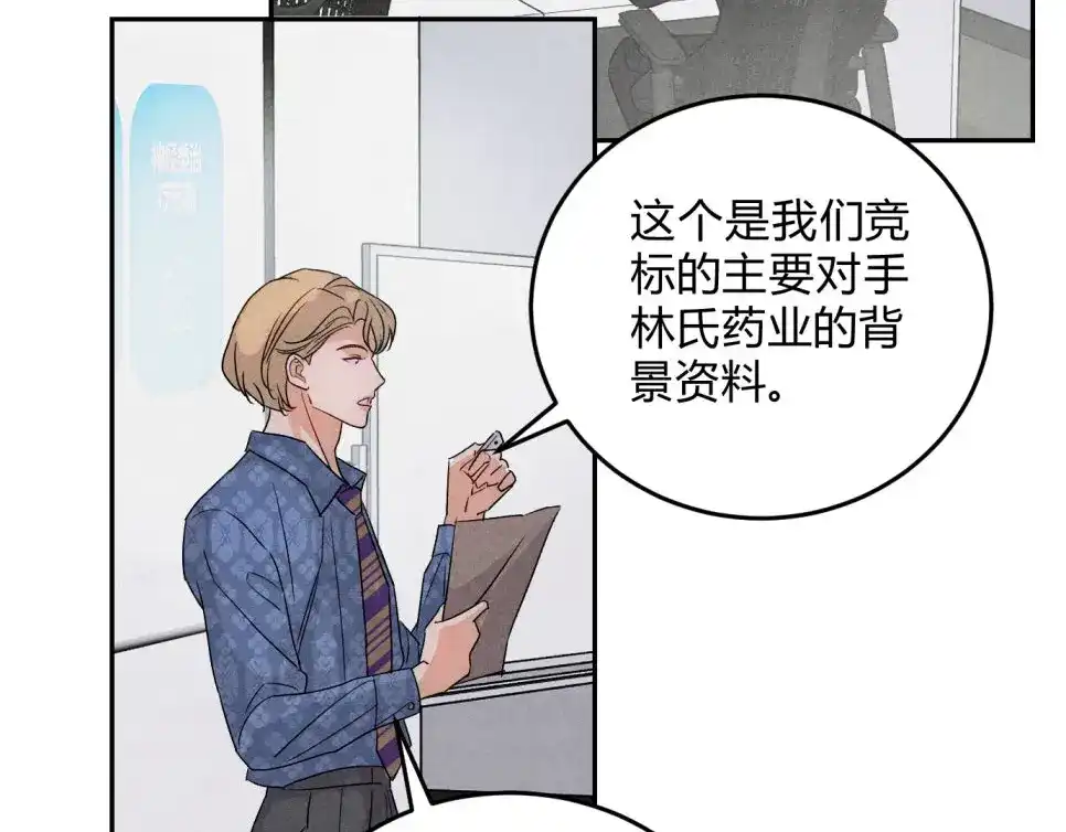 穿成Alpha大佬的金丝大鹅 31喂饱我 第45页