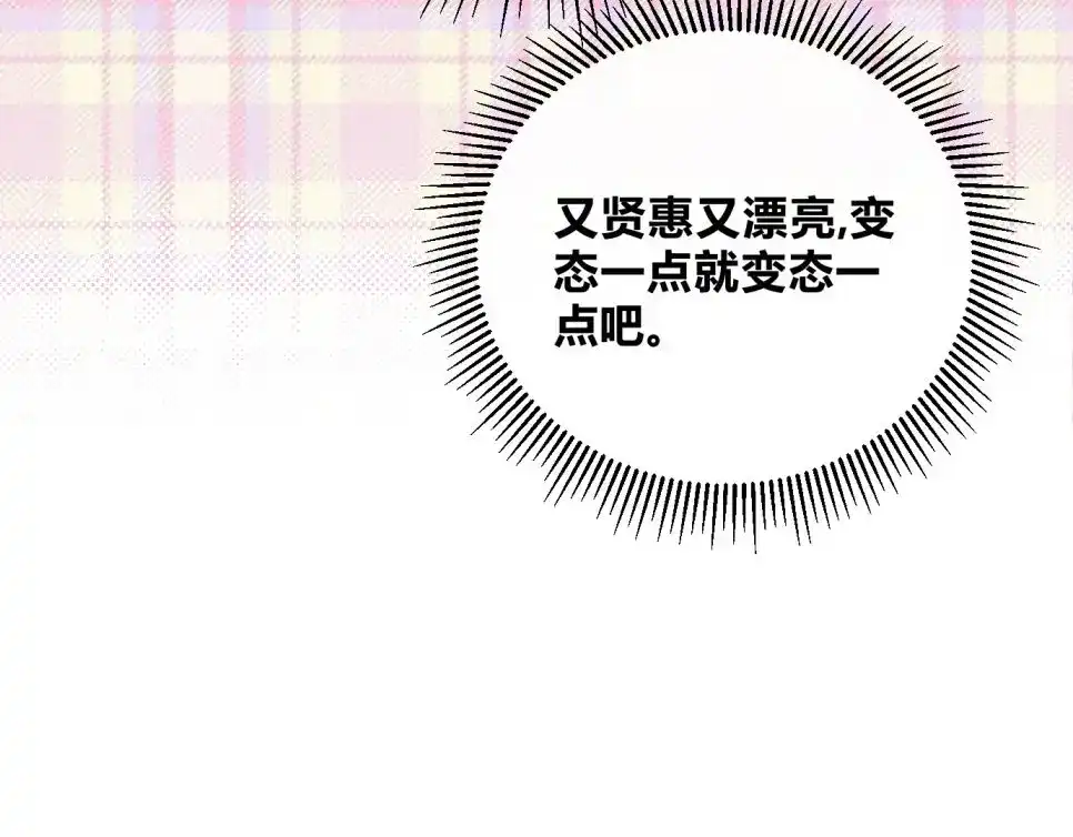 穿成Alpha大佬的金丝大鹅 31喂饱我 第23页