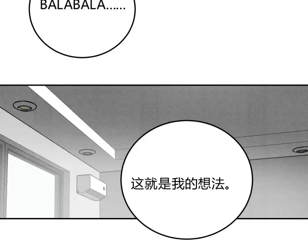 穿成Alpha大佬的金丝大鹅 31喂饱我 第78页