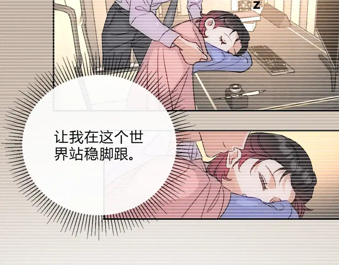 穿成Alpha大佬的金丝大鹅 31喂饱我 第75页