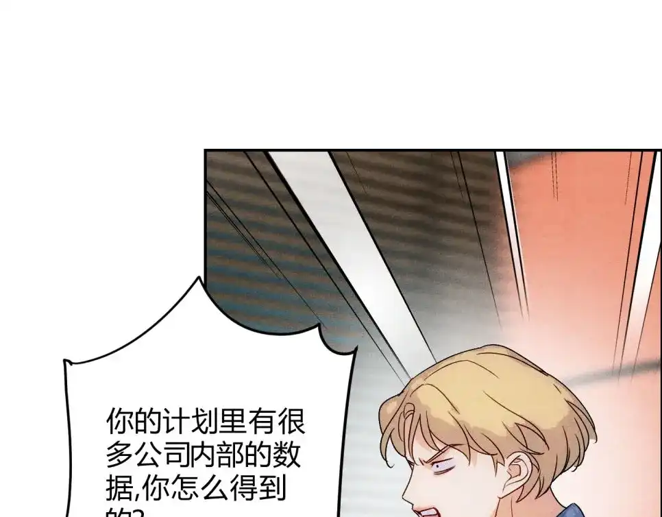 穿成Alpha大佬的金丝大鹅 31喂饱我 第95页