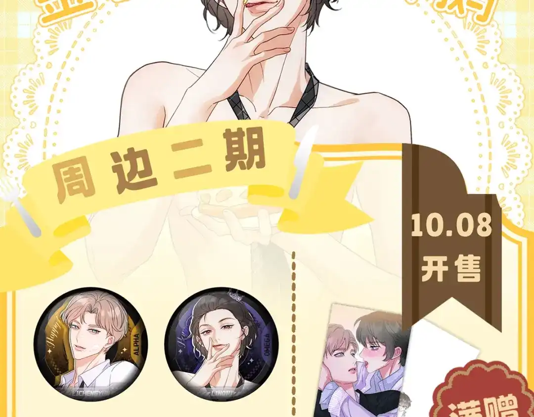 穿成Alpha大佬的金丝大鹅 31喂饱我 第107页
